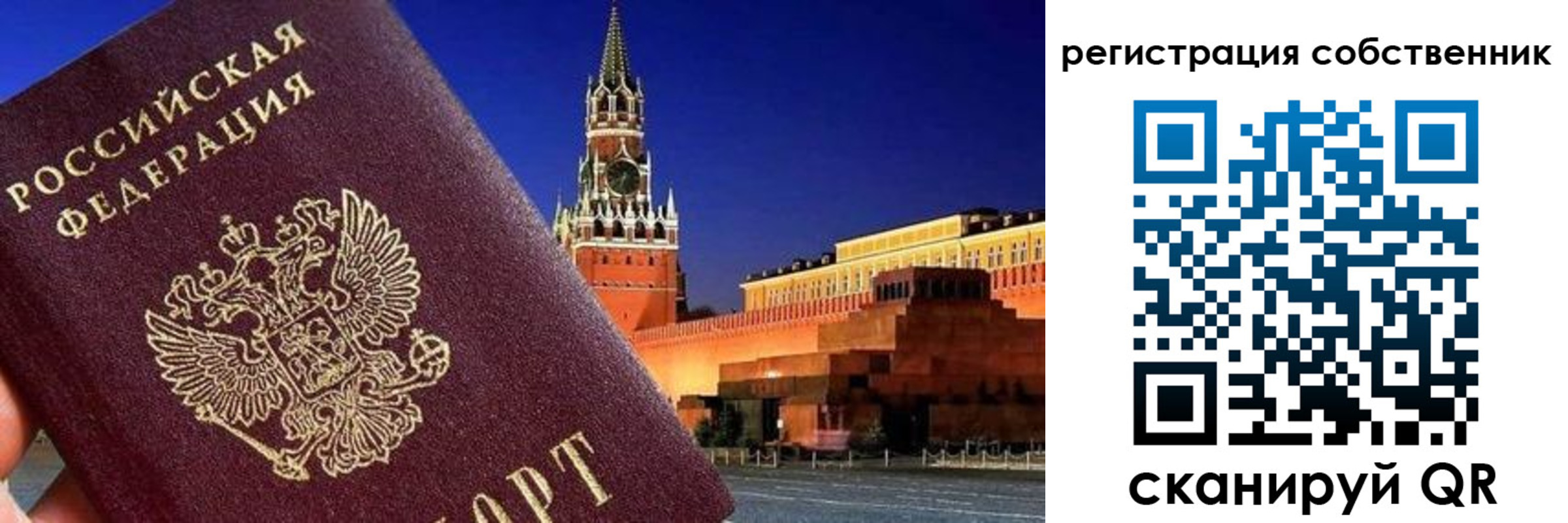 прописка штамп в Александрове